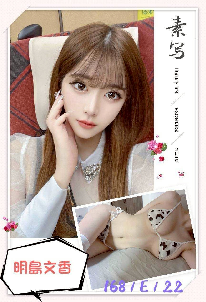 台中外送/定點茶 明島文香 援交:圖片 4