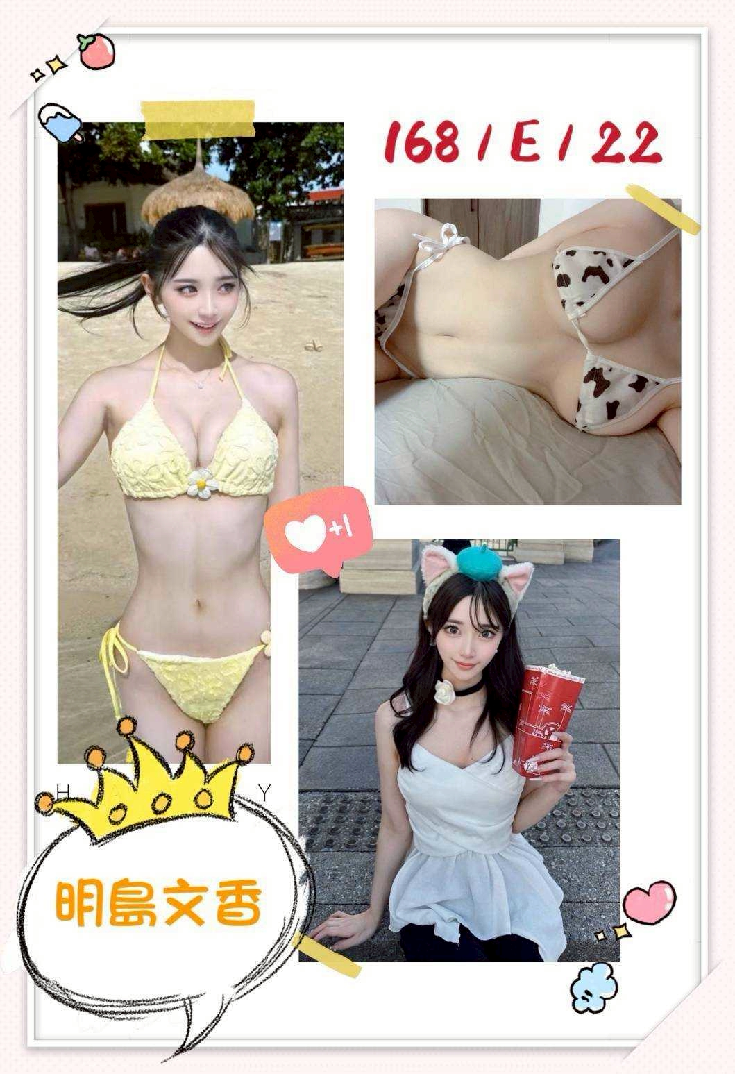 台中外送/定點茶 明島文香 援交:圖片 6