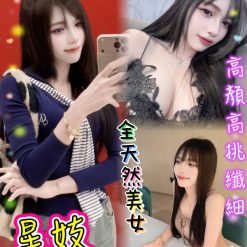 新北定點茶 星妓 援交