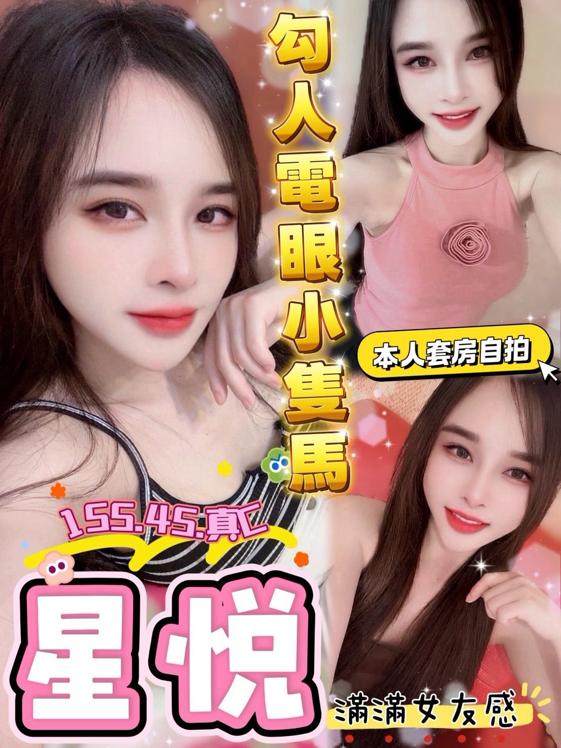 台中定點茶 星悦 援交