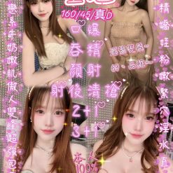 新竹定點茶 星涵 援交