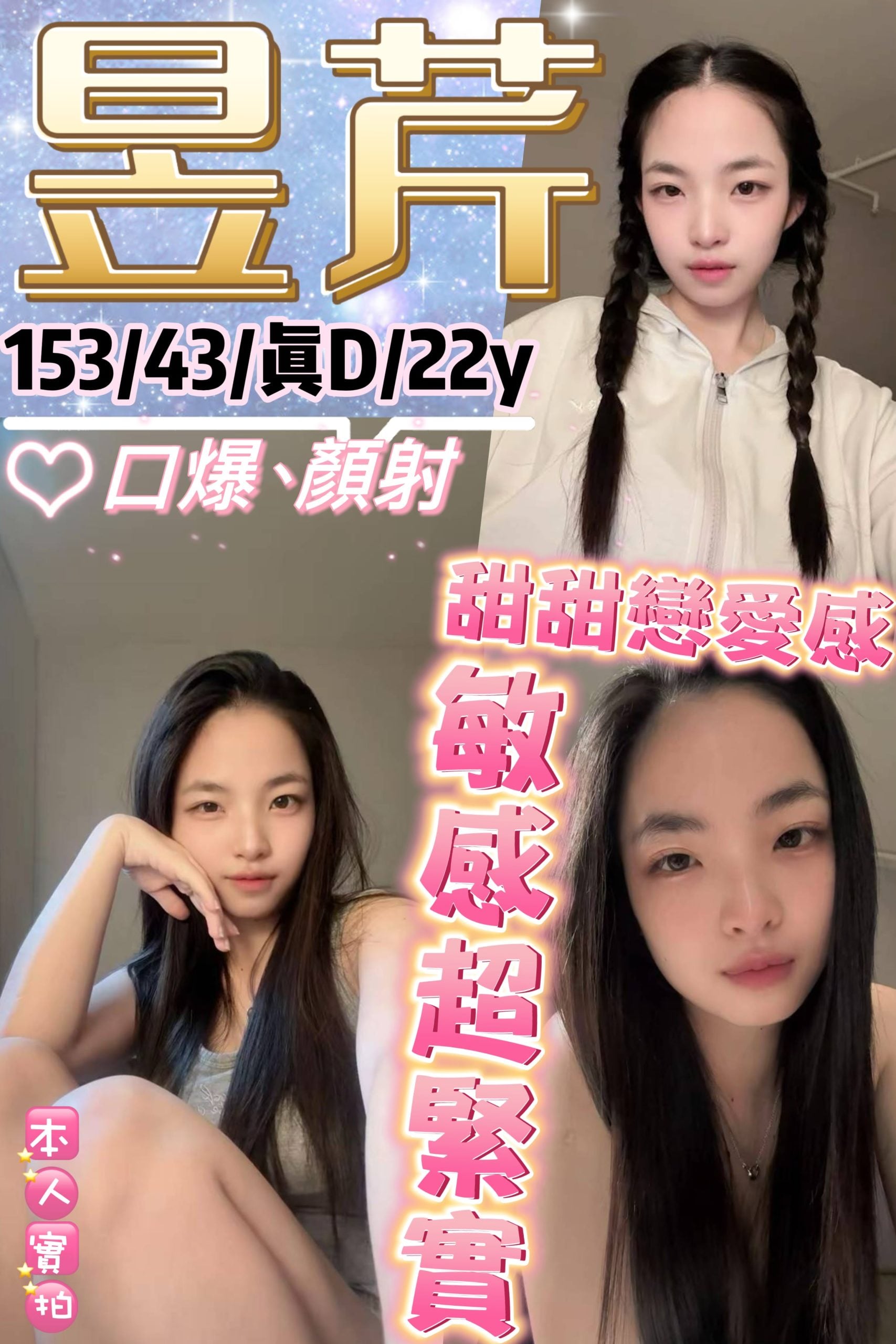 台北定點茶 昱芹 援交