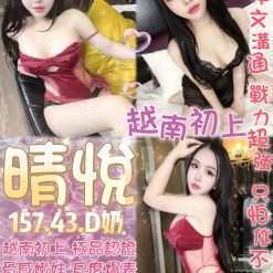 台北定點茶 晴悅 援交
