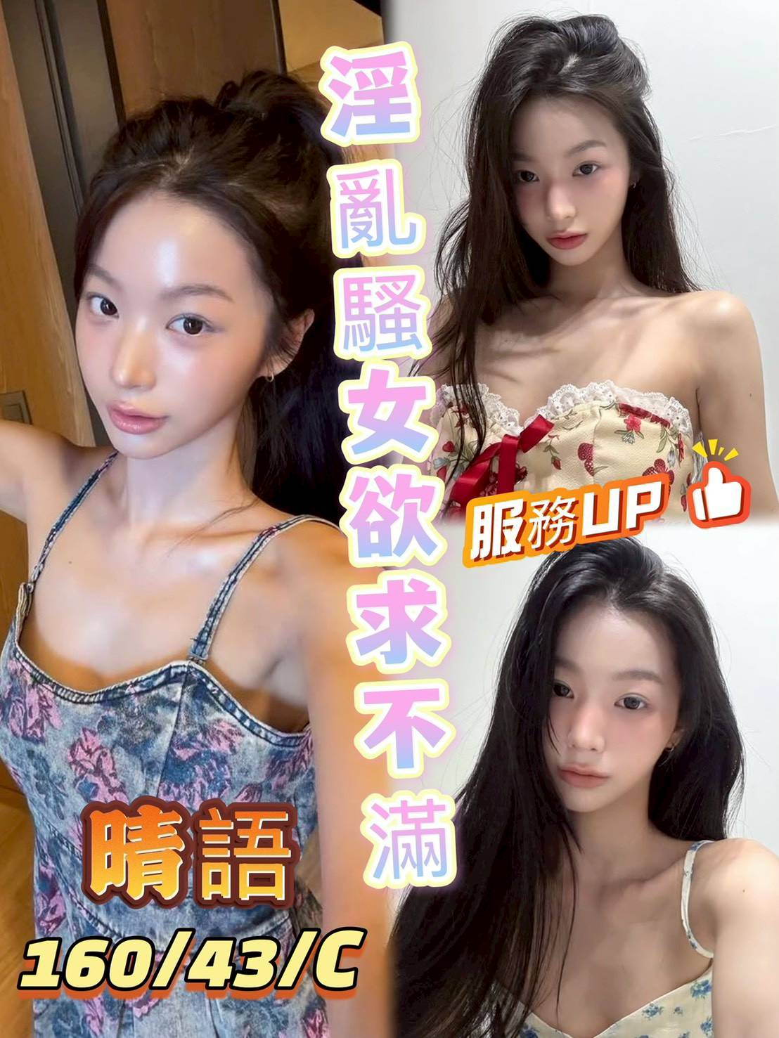 彰化定點茶 晴語 援交