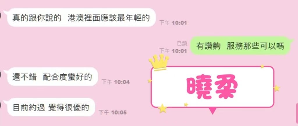 台中定點茶 曉柔 援交:圖片 4
