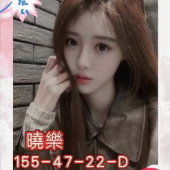 曉樂 高雄外送茶