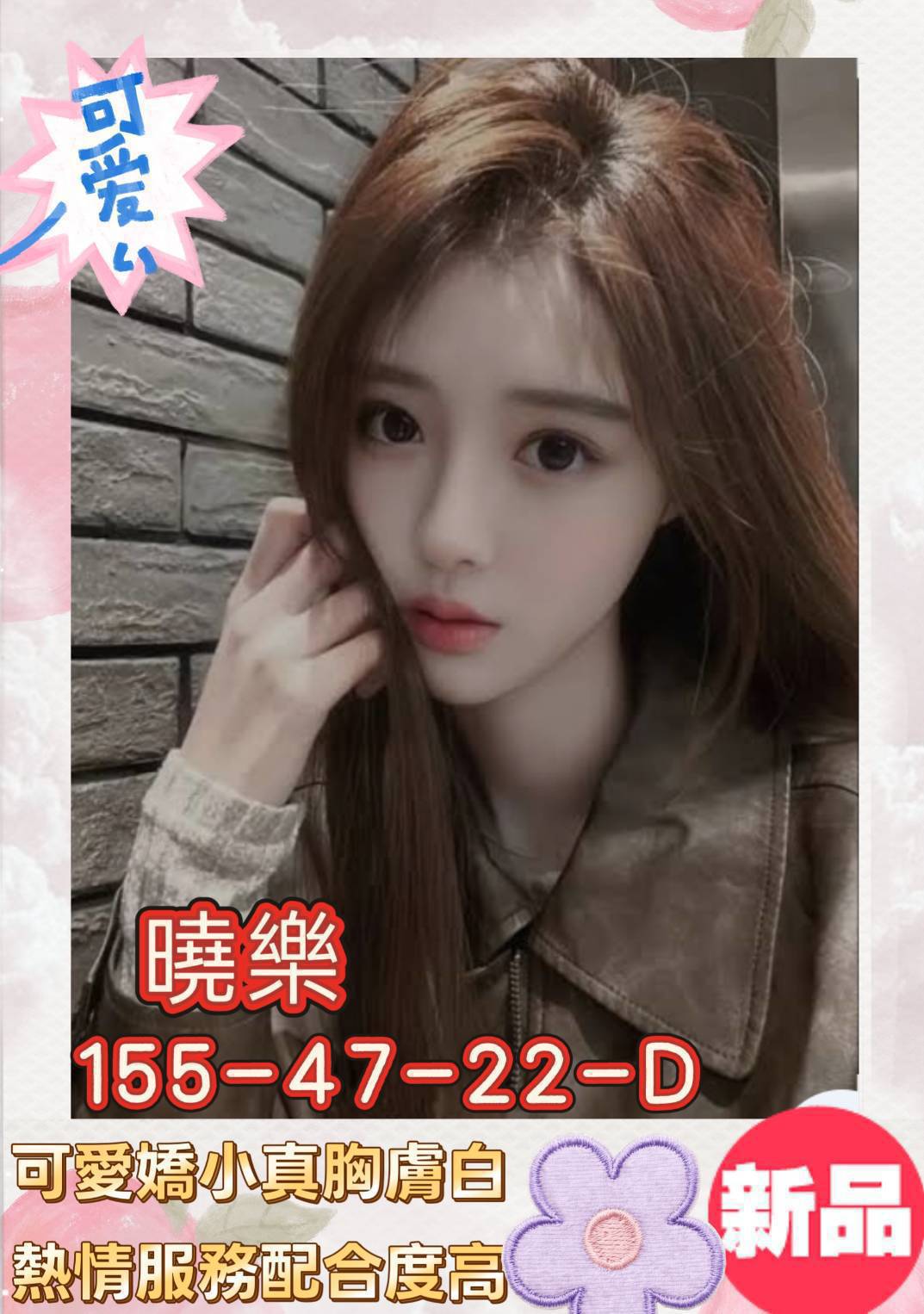 曉樂 高雄外送茶