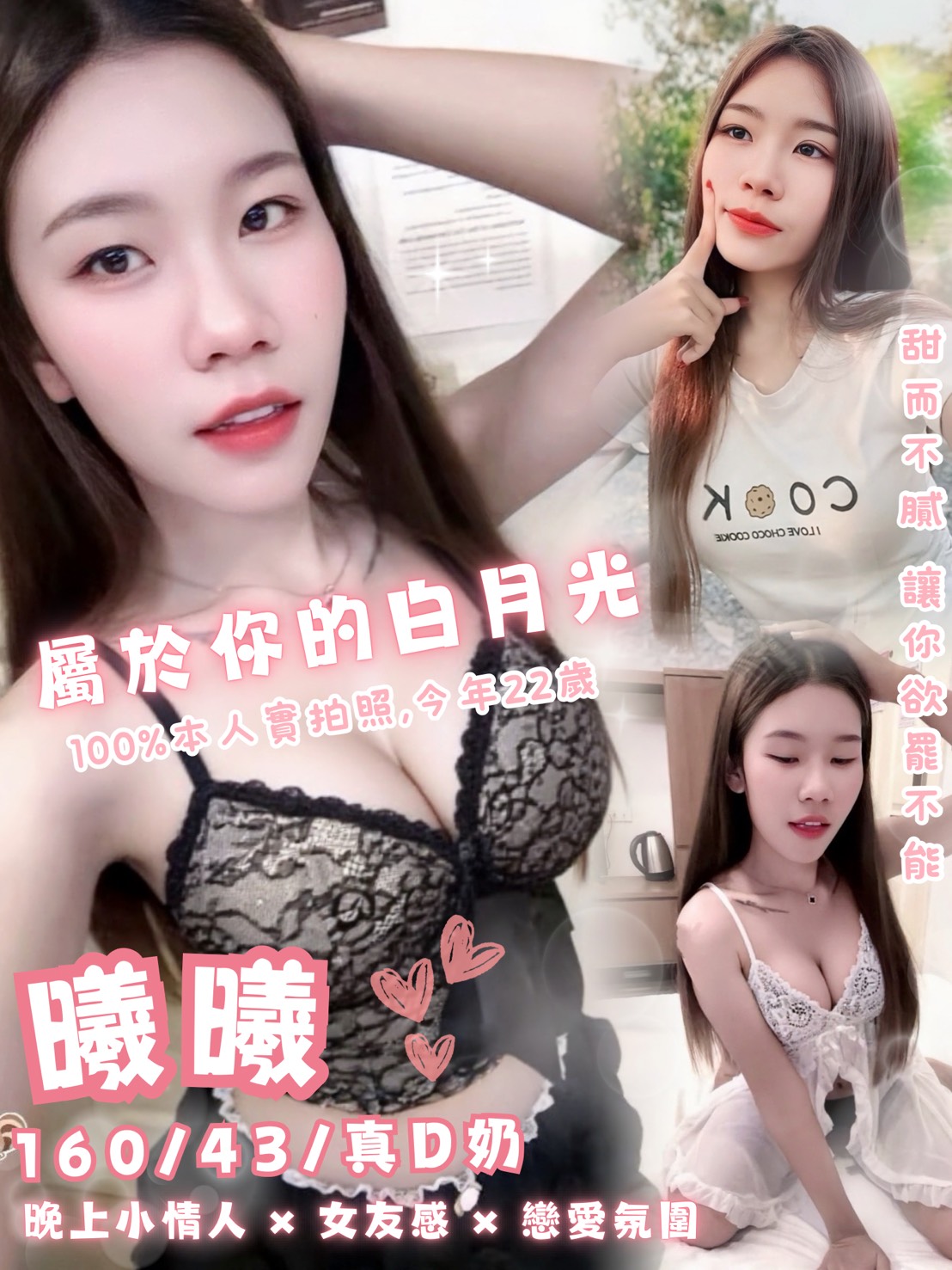 台北定點茶 曦曦 援交