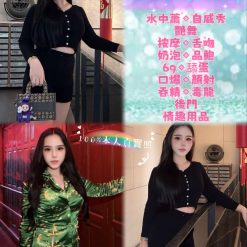 新北定點茶 曦薇 援交