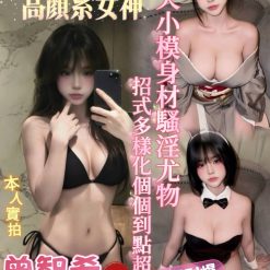 台南定點茶 曾智希 援交