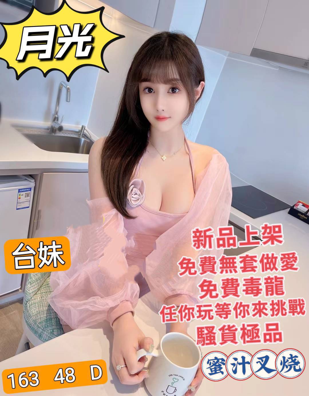 月光台北定點茶