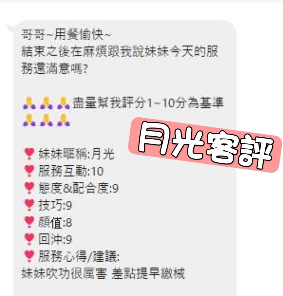 月光台北定點茶:圖片 2