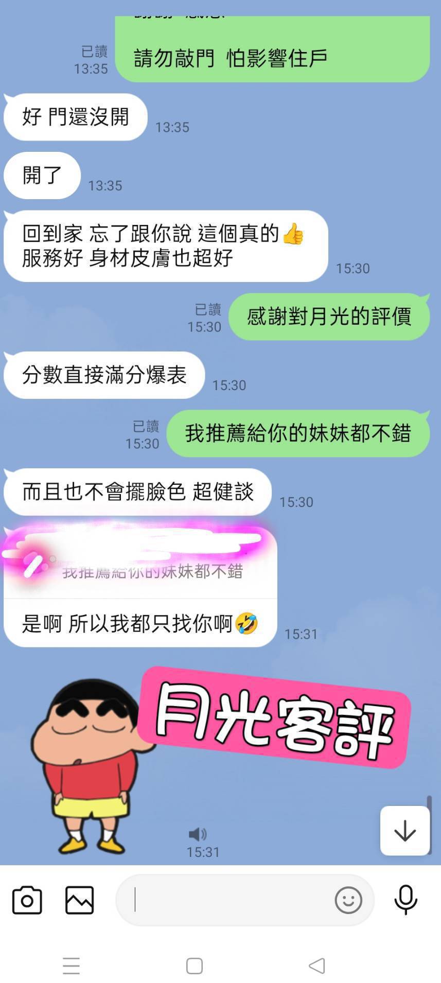 月光台北定點茶:圖片 3