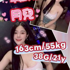 嘉義外送/定點茶 月兒 援交