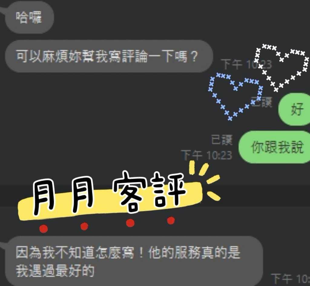 月月 台中定點茶:圖片 7