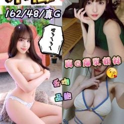 台中定點茶 木瓜 援交