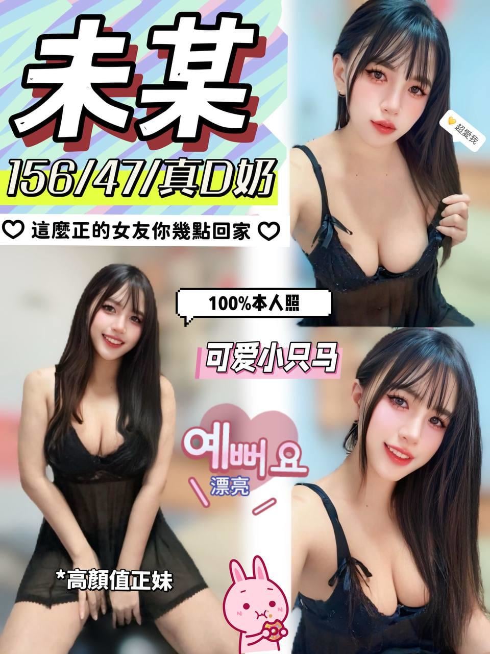 台中定點茶 未某 援交