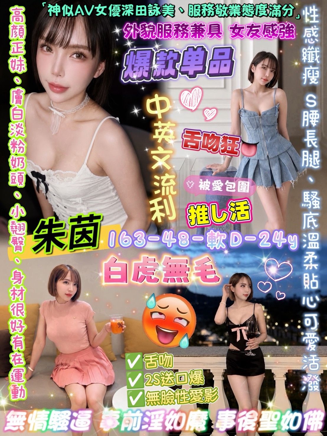台北定點茶 朱茵 援交