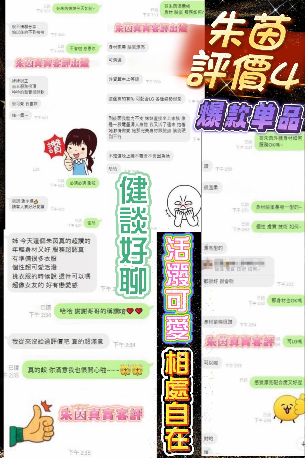 台北定點茶 朱茵 援交:圖片 9