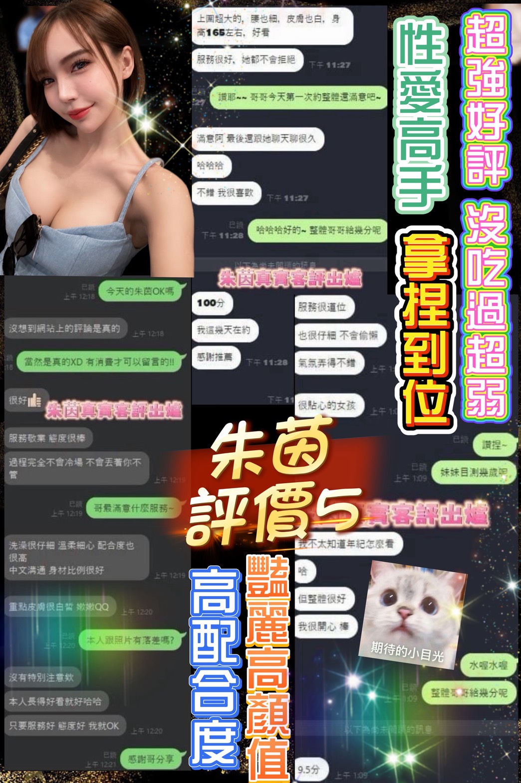 台北定點茶 朱茵 援交:圖片 10