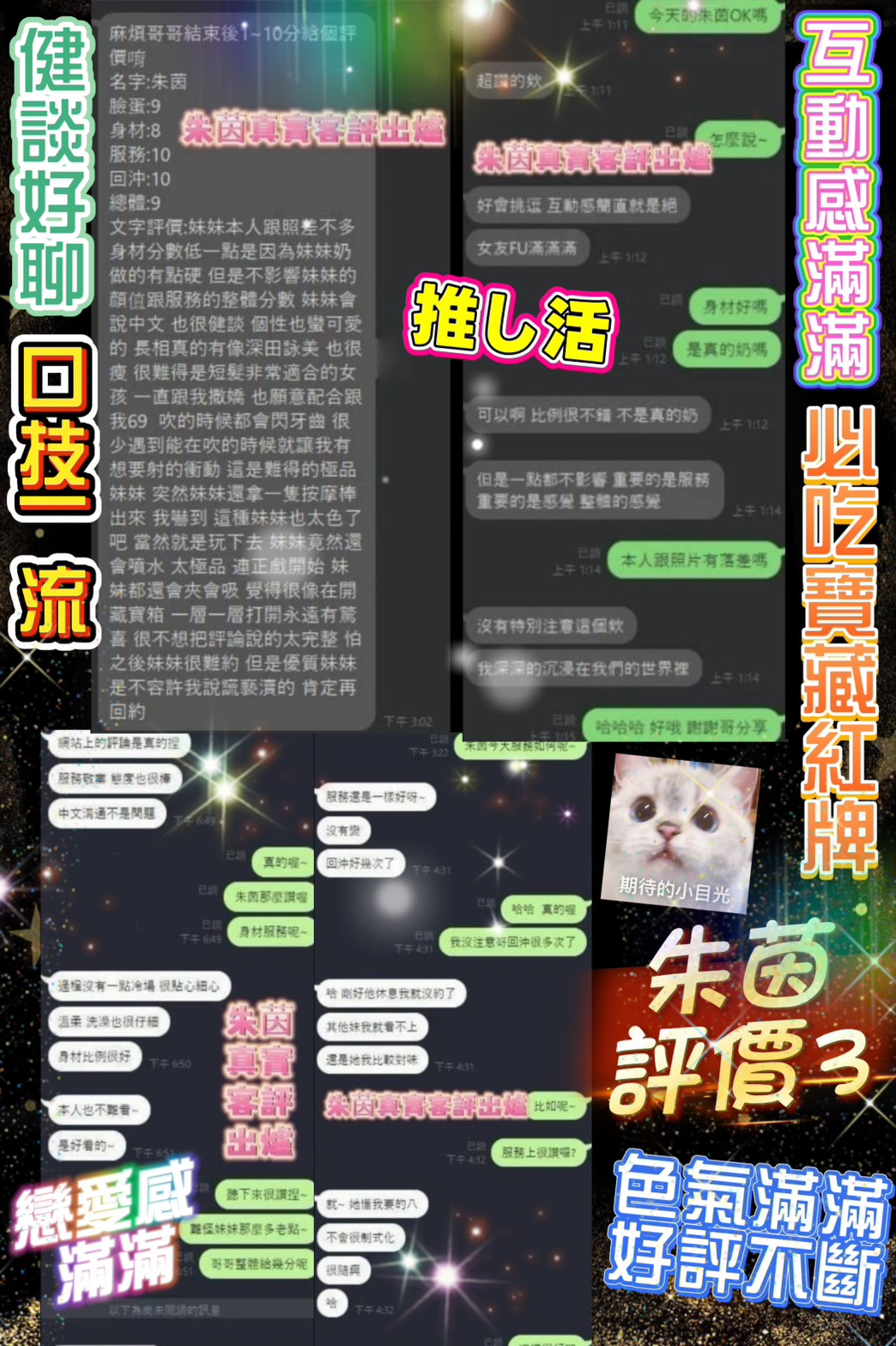 台北定點茶 朱茵 援交:圖片 3