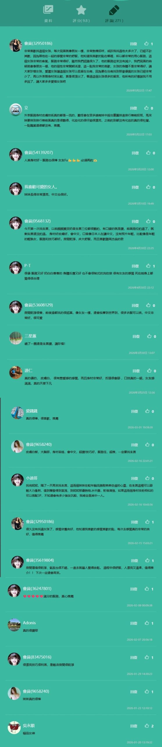 台北定點茶 朱茵 援交:圖片 5