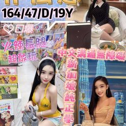 台北定點茶 朴信惠 援交