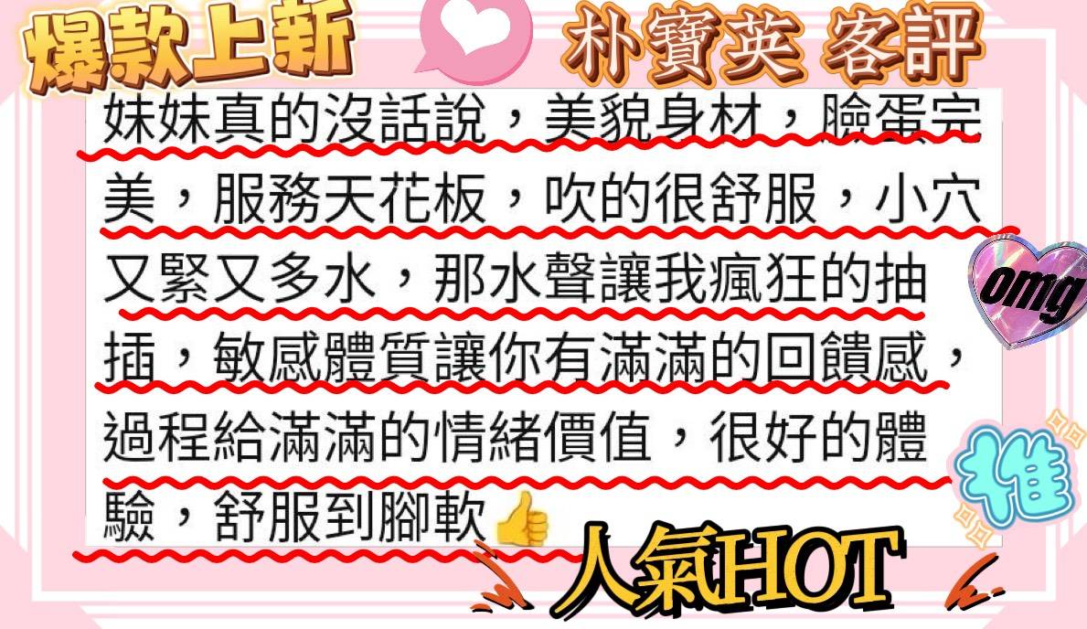 新竹外送/定點茶 朴寶英 援交:圖片 5