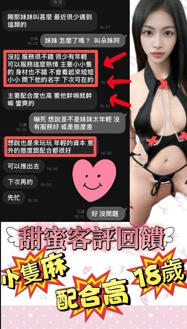 台中定點茶 朵妹 援交:圖片 3