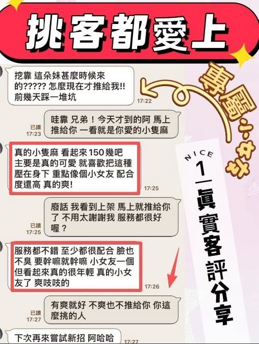 台中定點茶 朵妹 援交:圖片 2