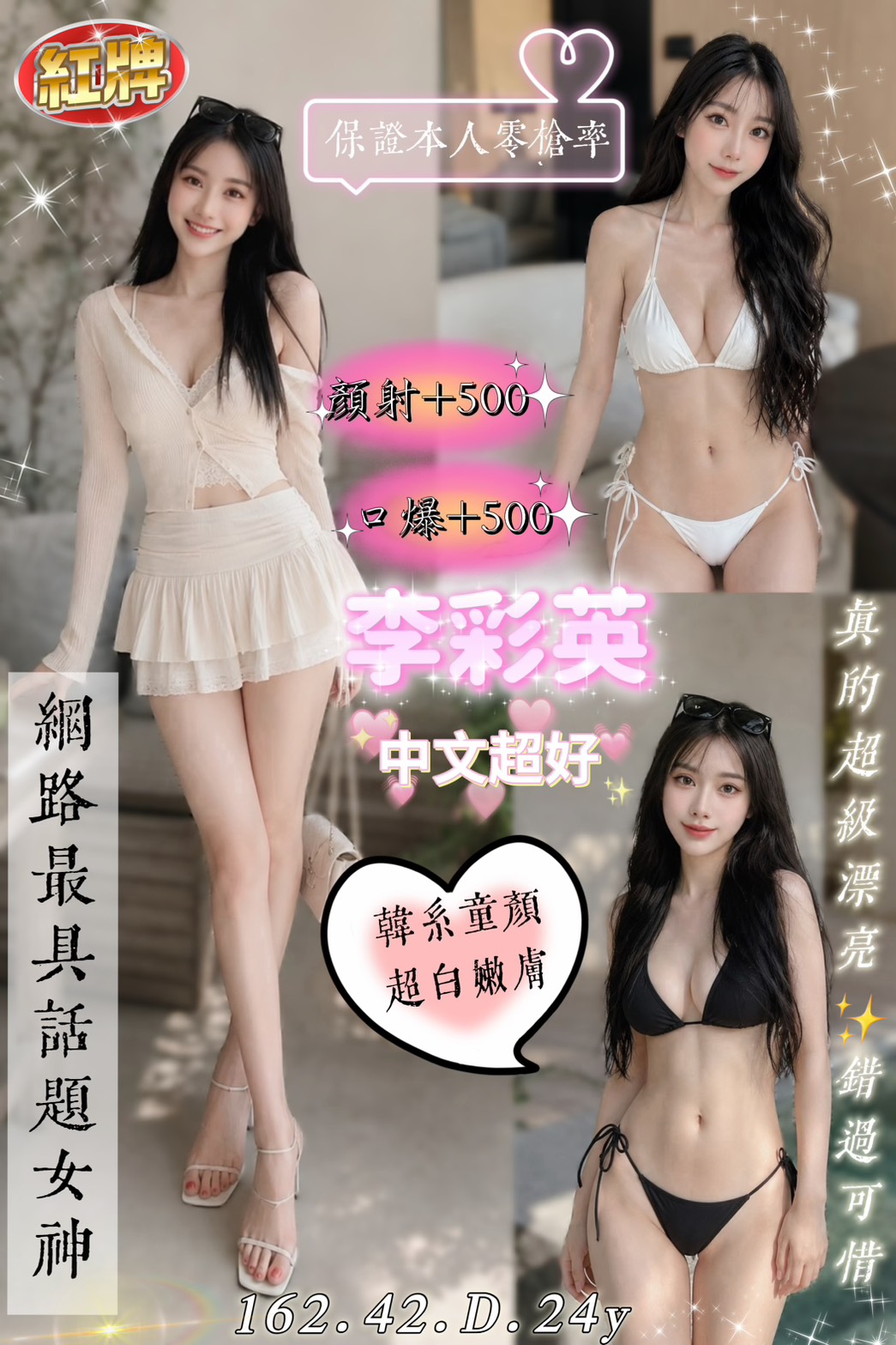 台中定點茶 李彩英 援交