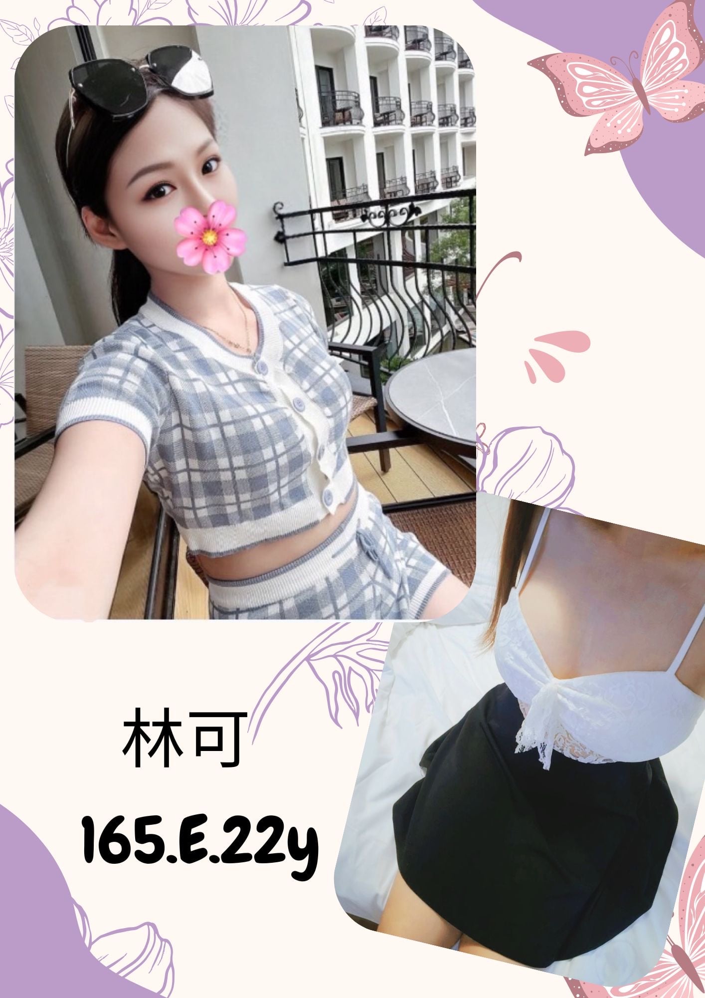 台北/新北外送茶 林可 援交