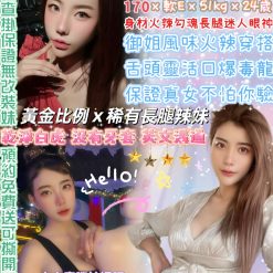 台北定點茶 林志玲 援交