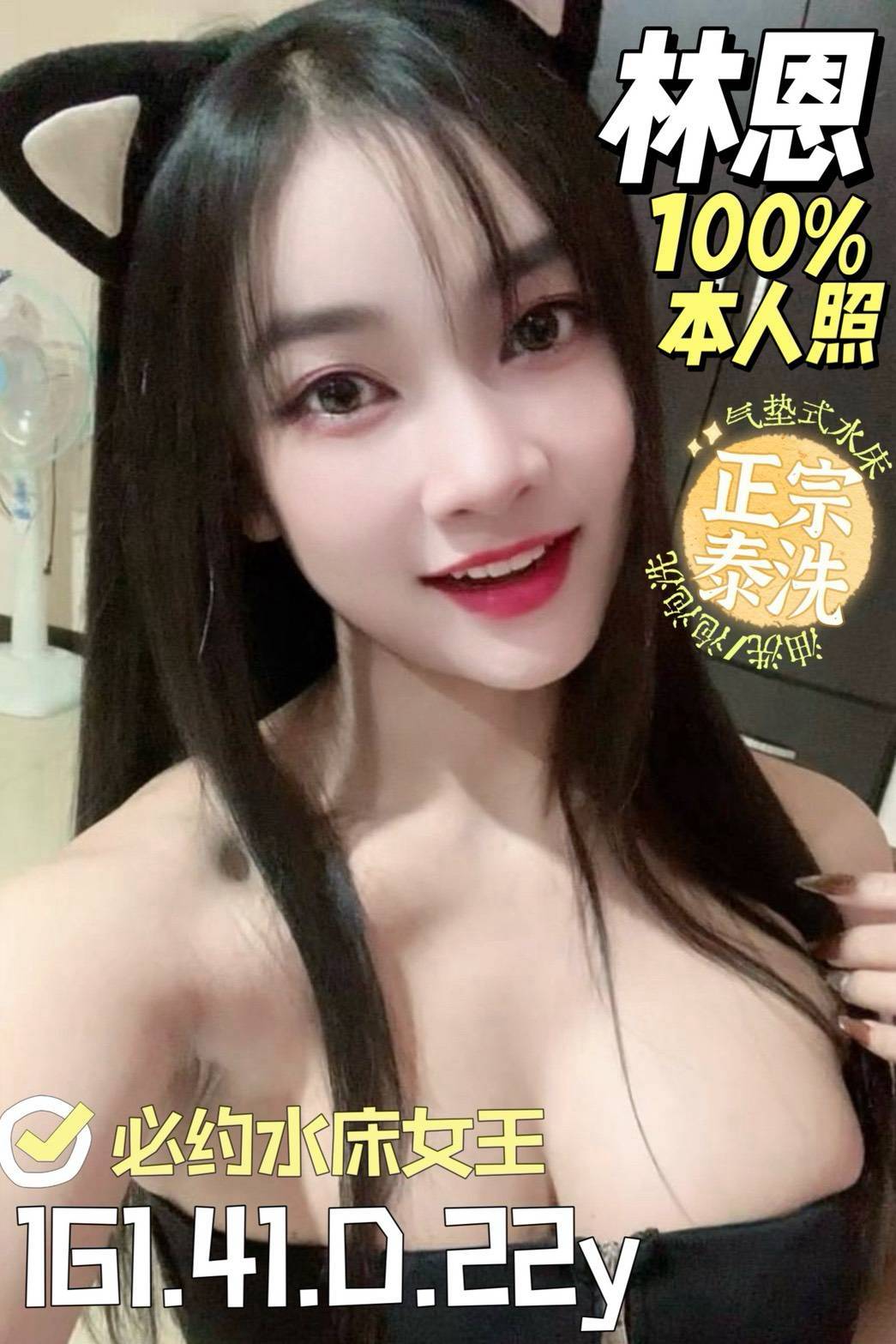 台南定點茶 林恩 援交