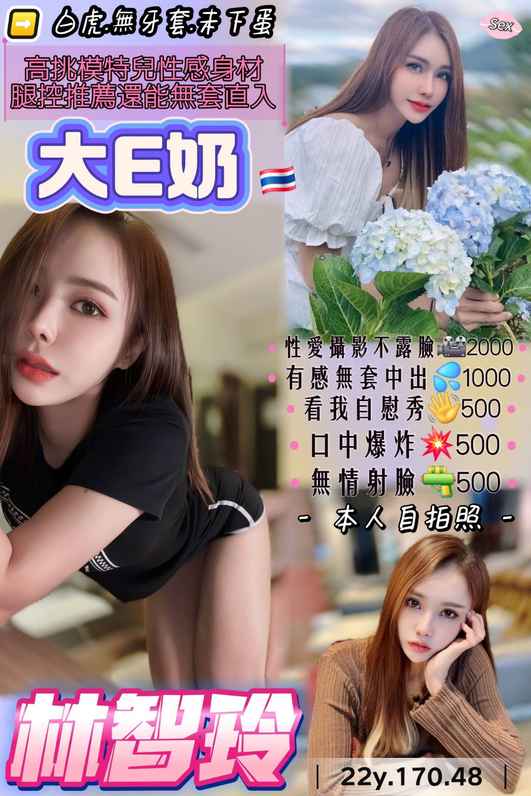 桃園定點茶 林智玲 援交