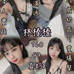 雲林定點茶 林榛榛 援交