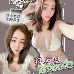 台北定點茶 林海恩 援交