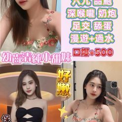 彰化定點茶 林芝萱 援交