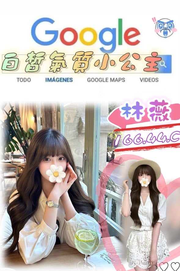 台北/新北外送茶 林薇 援交