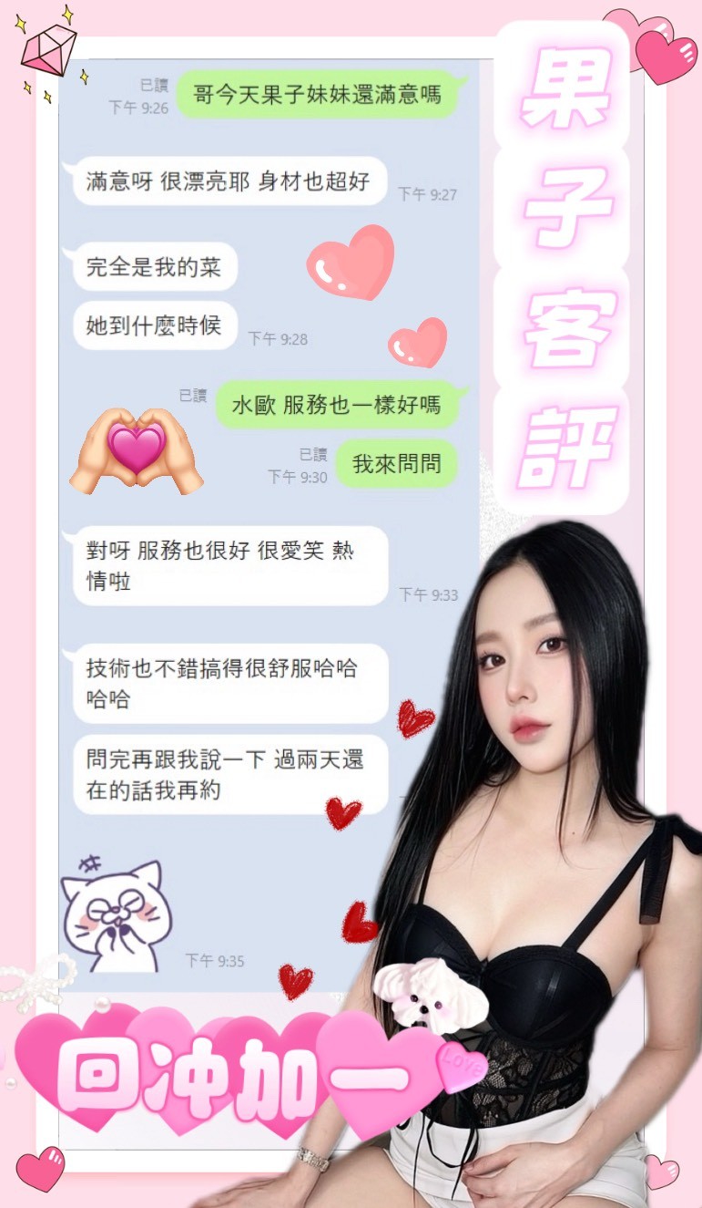南投定點茶 果子 援交:圖片 3