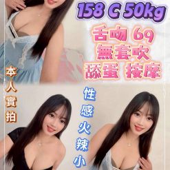 新北定點茶 果茶 援交
