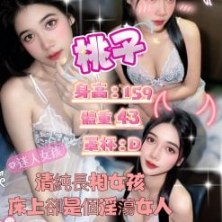 桃子 台北西門定點茶