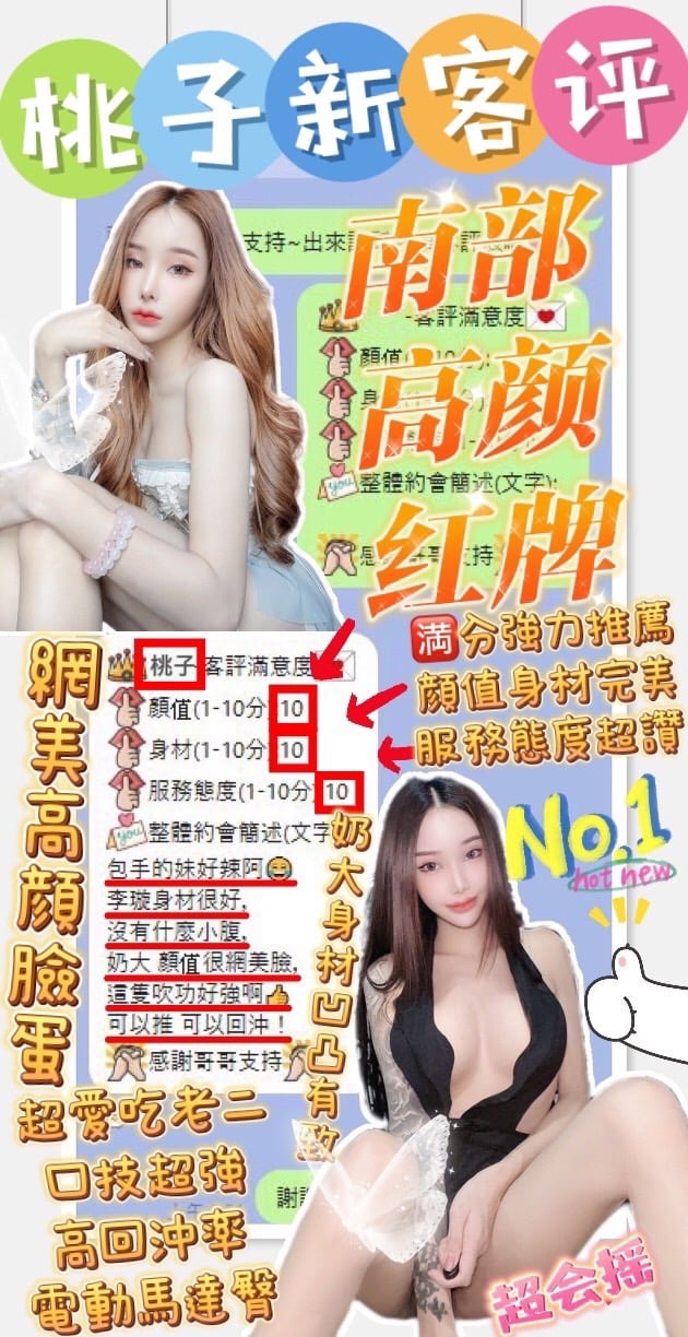 台中定點茶 桃子 援交:圖片 4