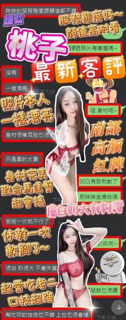 台中定點茶 桃子 援交:圖片 5