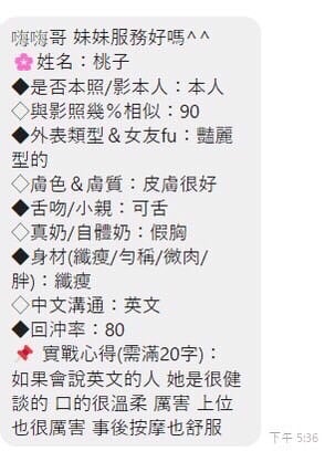 台中定點茶 桃子 援交:圖片 6