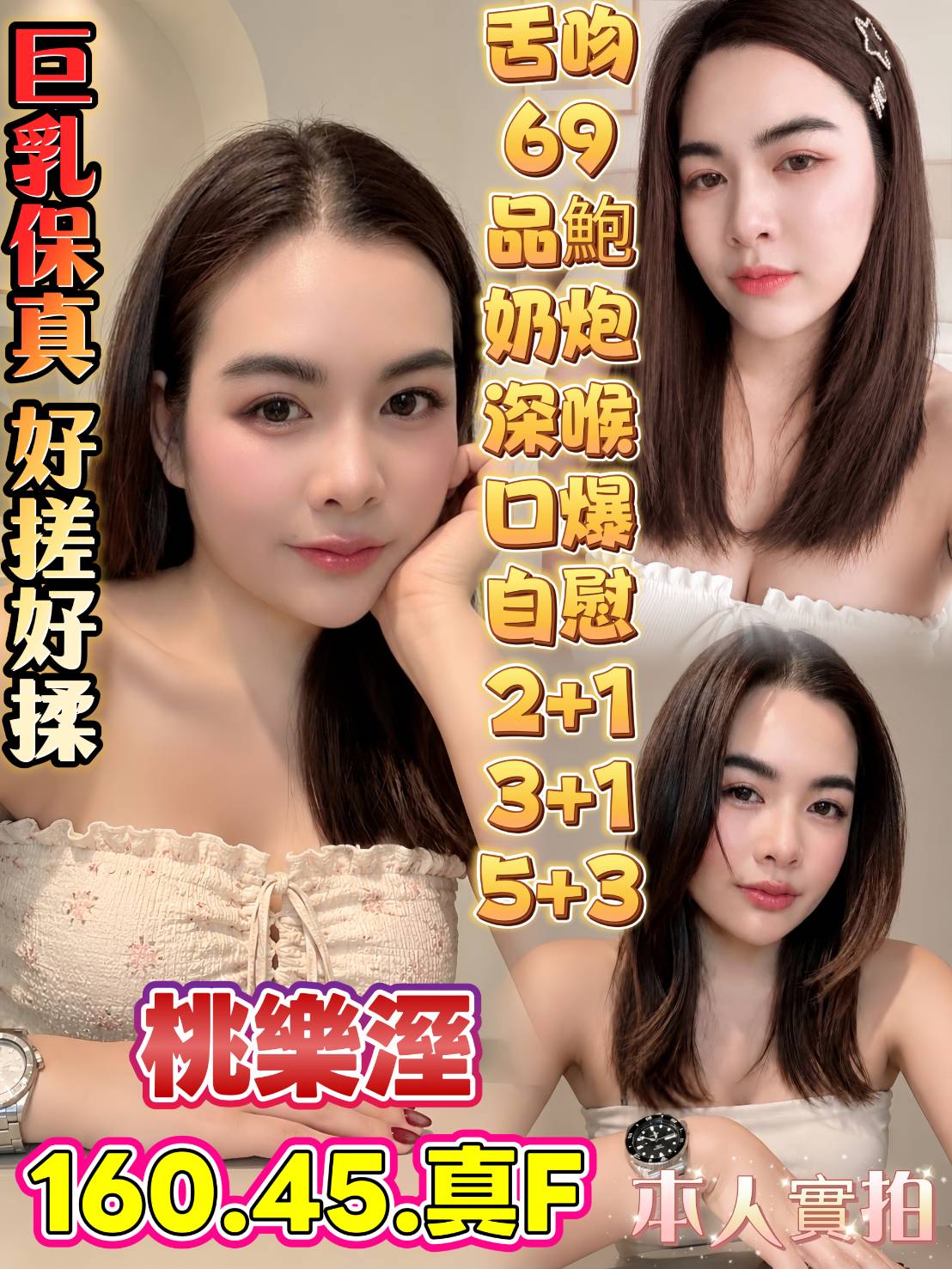 高雄定點茶 桃樂溼 援交