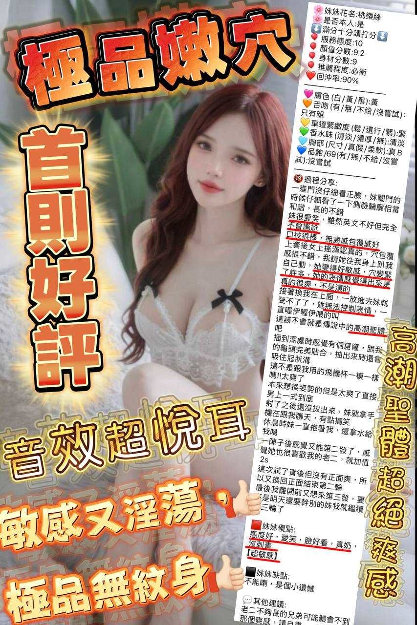 新竹定點茶 桃樂絲 援交:圖片 6