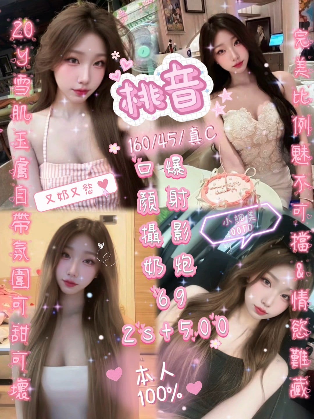 新竹定點茶 桃音 援交