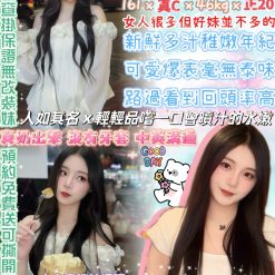 台北定點茶 桃鮮子 援交