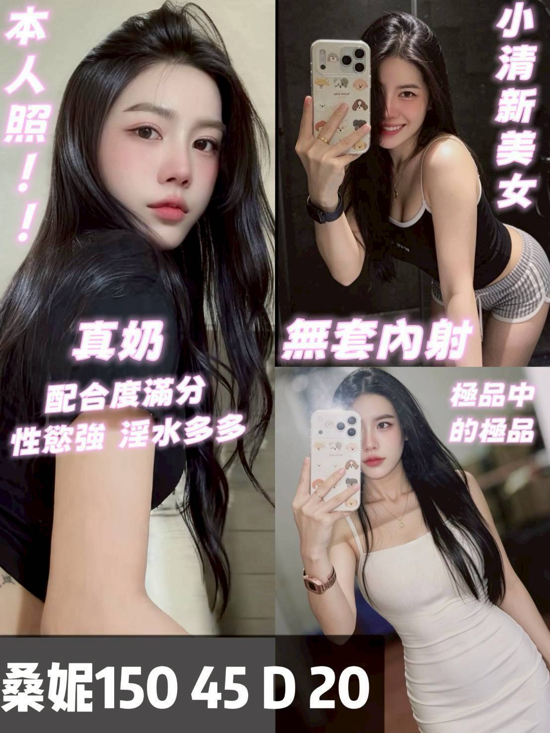 台南定點茶 桑妮 援交